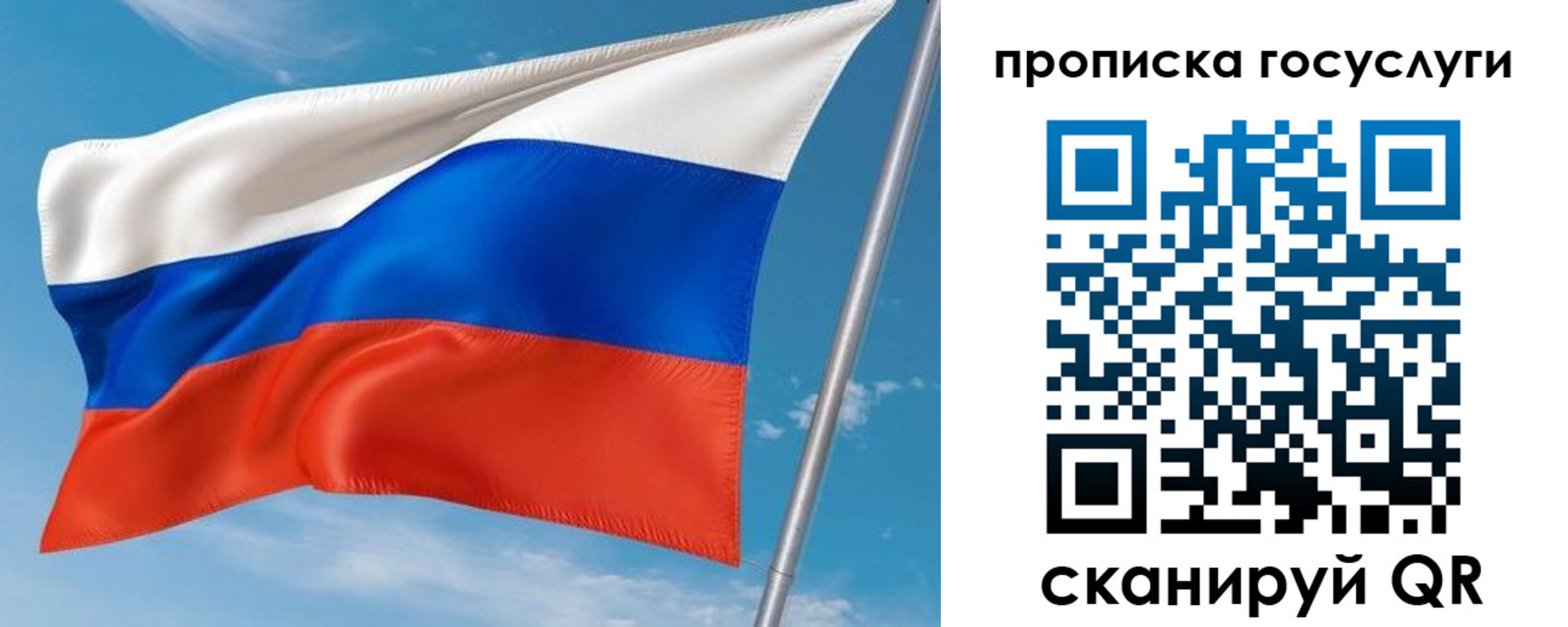 прописка в Чапаевске