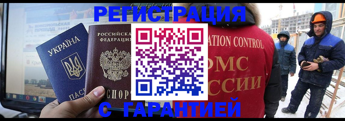 прописка от собственника в Чапаевске